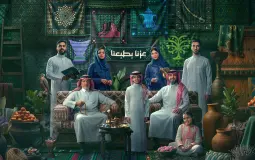 اليوم الوطني السعودي