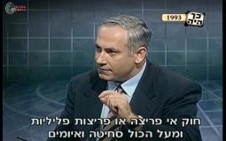 نتنياهو
