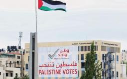 الانتخابات الفلسطينية