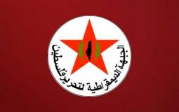 شعار الجبهة الديمقراطية