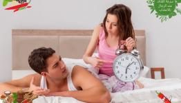 طرق طبيعية لعلاج سرعة القذف