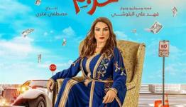بوستر المسلسل