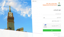 بمنع الدخول إلى المدينة المقدسة