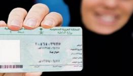 تغيير-الصورة-في-الهوية-الوطنية.jpg