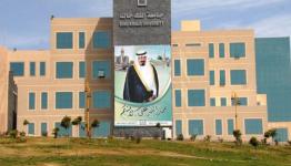 جامعة الملك خالد