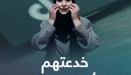 أبا أبا تيك توك