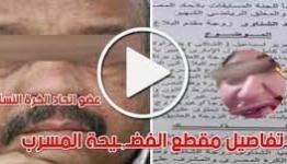 فضحية في اتحاد الكرة المصري