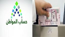 حساب المواطن