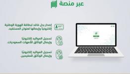 منصة ابشر