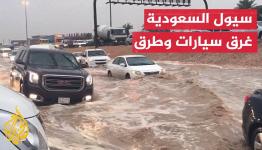 امطار في السعودية