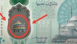 العملة البلاستيكية الجديدة