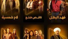 قائمة مسلسلات رمضان 2025 على واتش ات