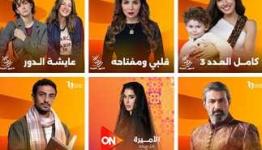 مسلسلات رمضان 2025