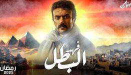 فهد البطل