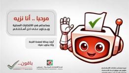 لجنة الانتخابات