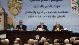 المؤتمر العام الثامن