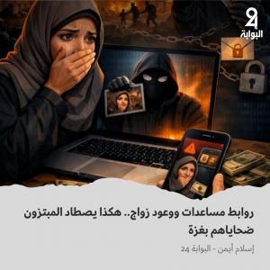 صورة تعبيرية أُعدت بمساعدة الذكاء الاصطناعي