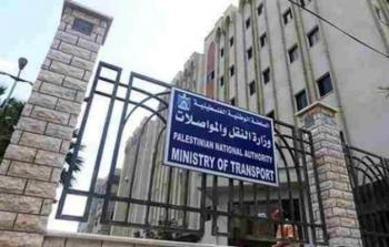 وزارة النقل والمواصلات