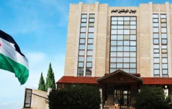 ديوان الموظفين بغزة