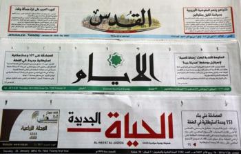 صحف فلسطينية.jpg