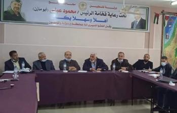 جانب من الاجتماع