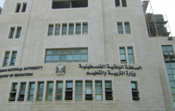 مبنى الوزارة