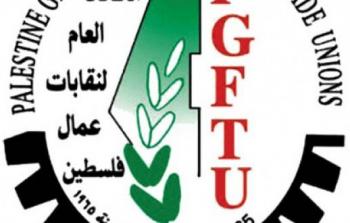 اتحاد-عمال-فلسطين-533x330.jpg