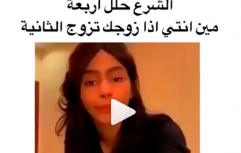الناشطة