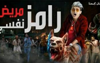 رامز جلال في برنامج رامز مجنون رسمي