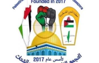شعار التجمع