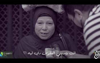 سيدة هي حلال كده
