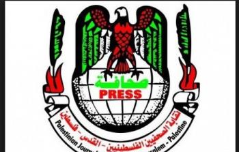 شعار النقابة