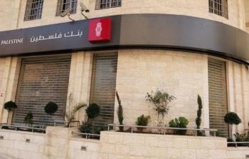 بنك فلسطين