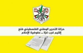 فتح- إقليم غرب غزة