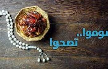 الصيام يقوي المناعة
