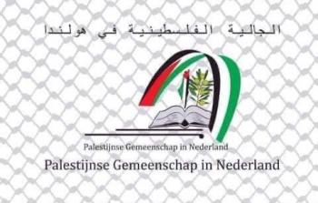 الجالية الفلسطينية في هولندا