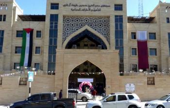مستشفى الشيخ حمد بن خليفة للتأهيل والأطراف الصناعية بغزة