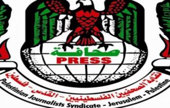 نقابة الصحفيين