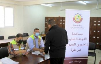 اللجنة القطرية