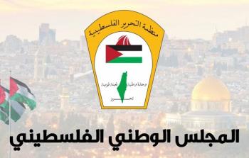 المجلس الوطني الفلسطيني