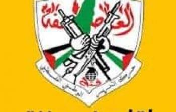 فتح غرب غزة