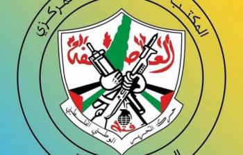 المكتب الحركي الطبي المركزي