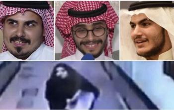 خاطفة الدمام