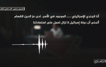 تسجيل القسام