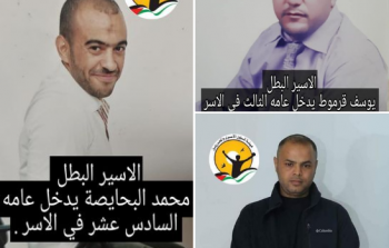 صور الاسرى