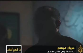 مروان عيسى