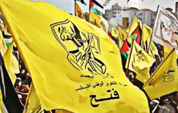 حركة فتح