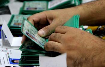 بطاقات هوية فلسطينية