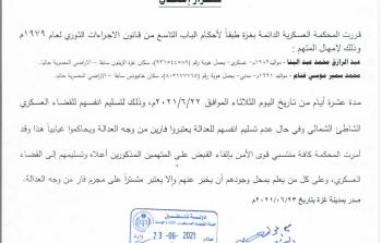 صورة من القرار