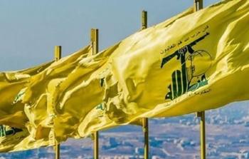 حزب الله